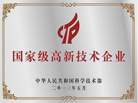 企業(yè)榮譽(yù)